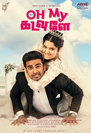پوستر فیلم Oh My Kadavule