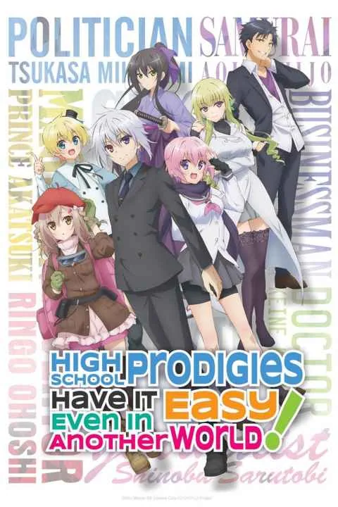 پوستر فیلم High School Prodigies Have It Easy Even In Another World
