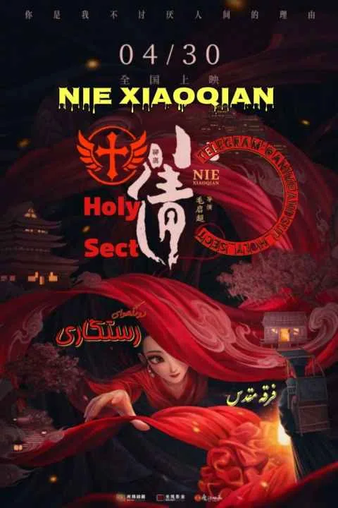 پوستر فیلم رستگاری