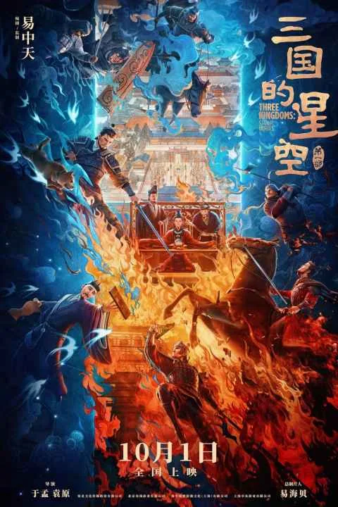 پوستر فیلم نسیم آشوب