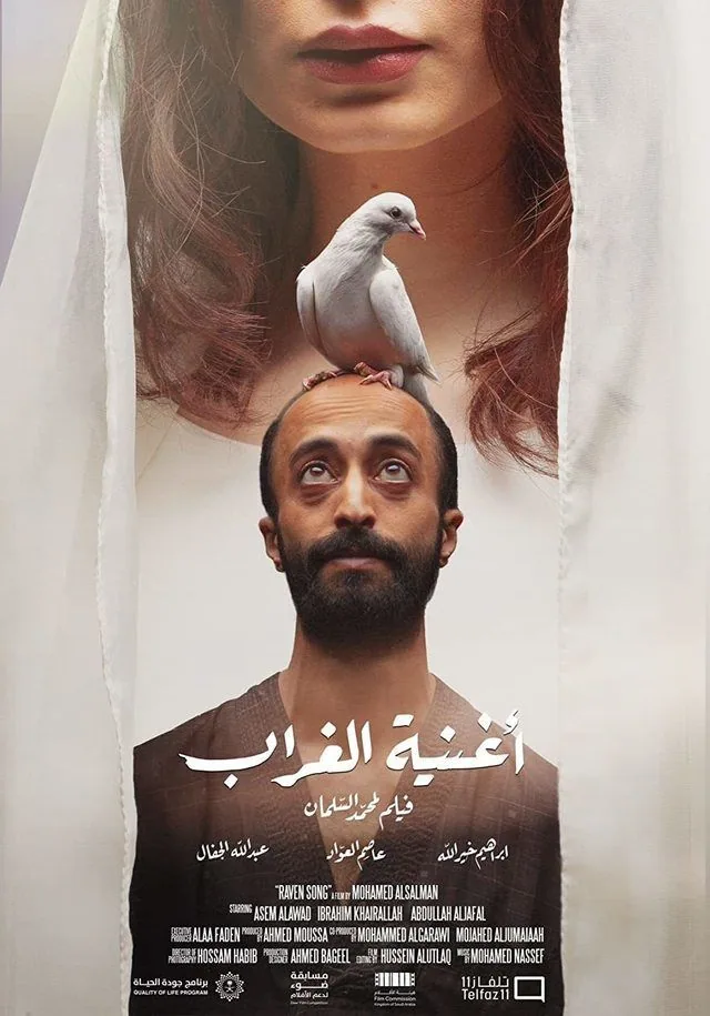 پوستر فیلم آواز کلاغ