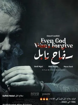 پوستر فیلم سفاح نابل
