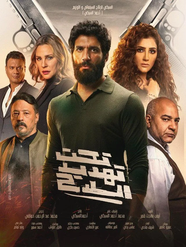 پوستر فیلم زیر تهدید سلاح