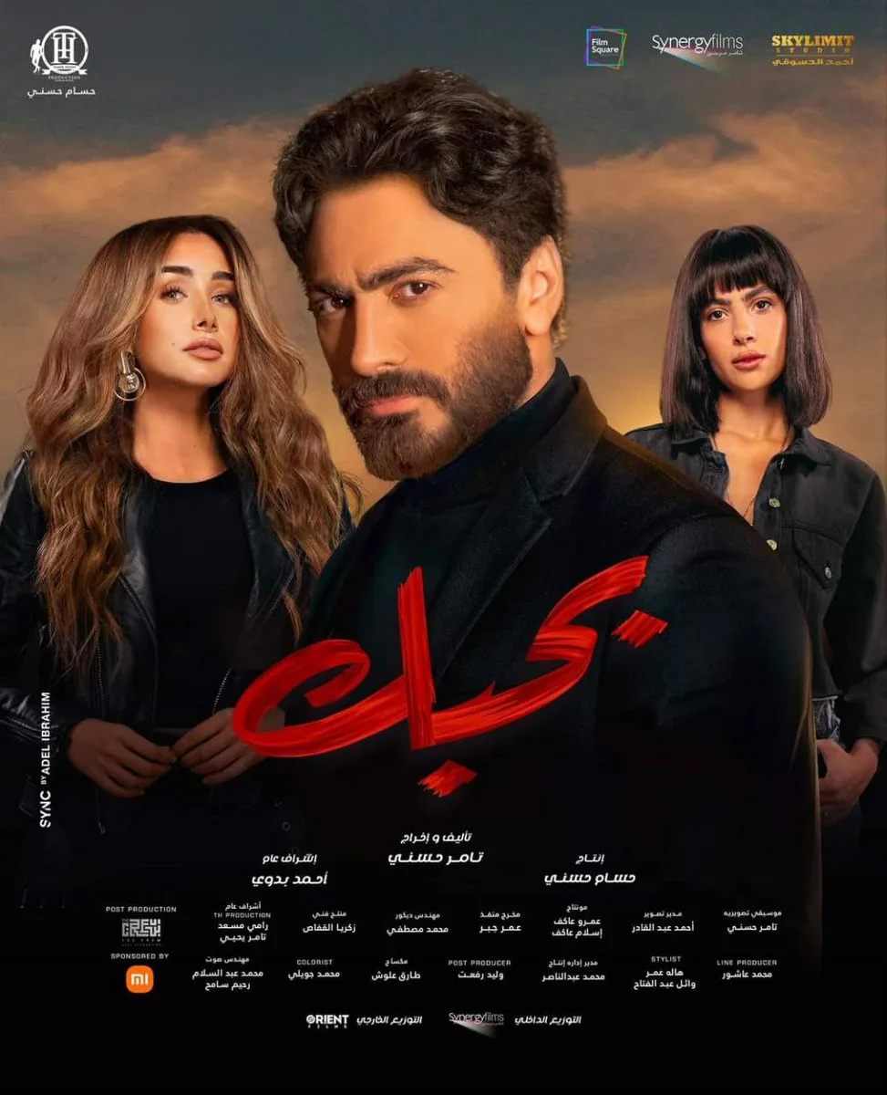 پوستر فیلم دوستت دارم