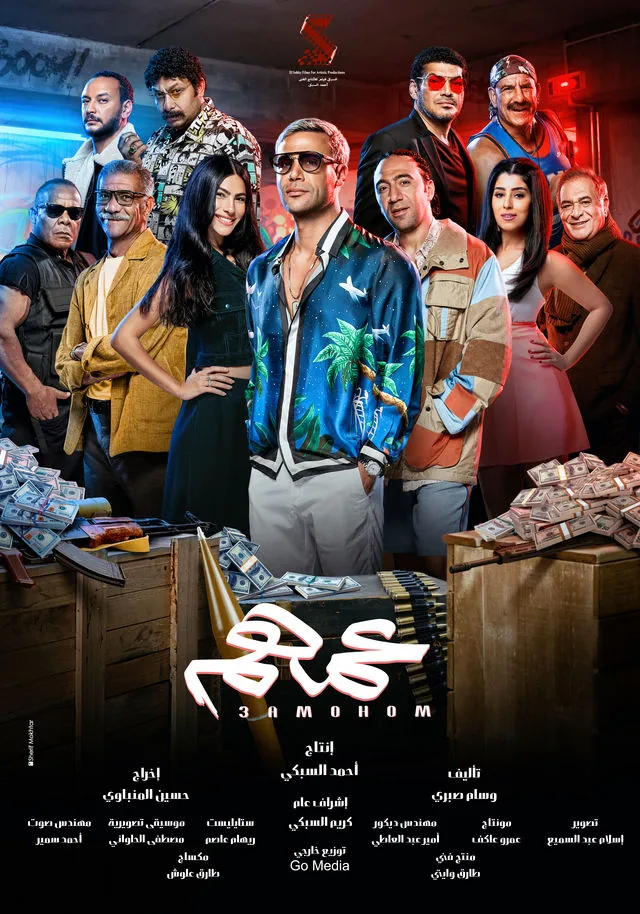پوستر فیلم عمو