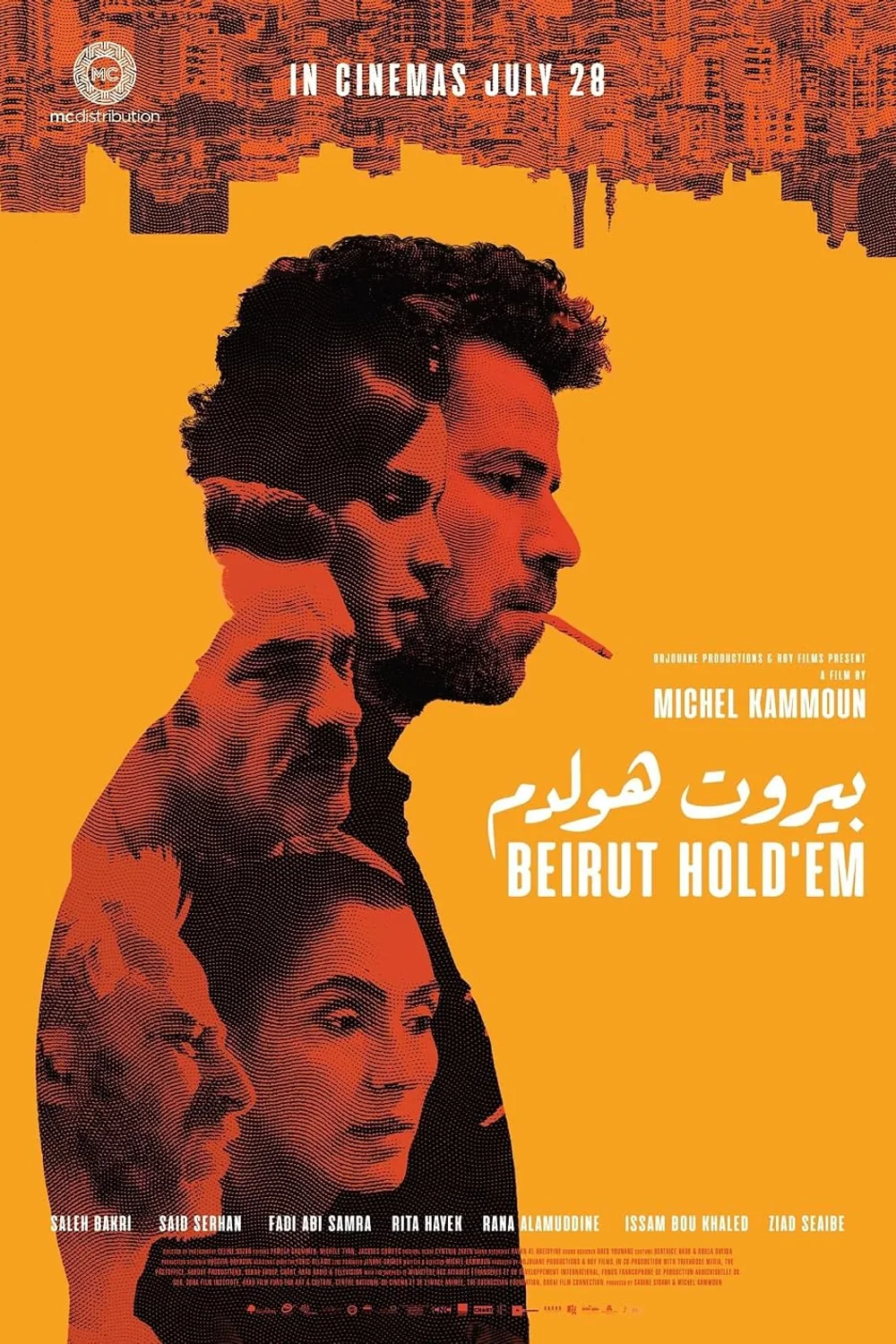 پوستر فیلم بیروت هولدم