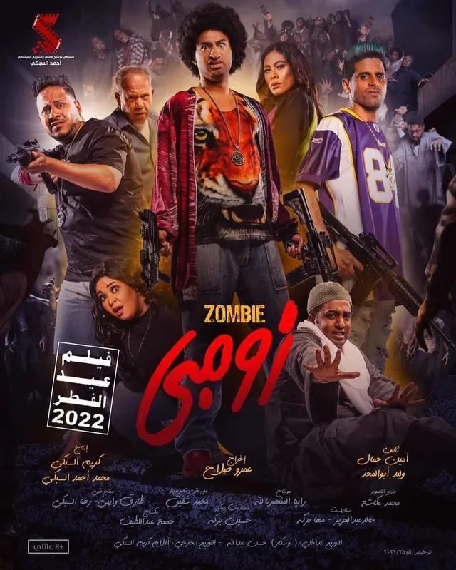 پوستر فیلم زامبی