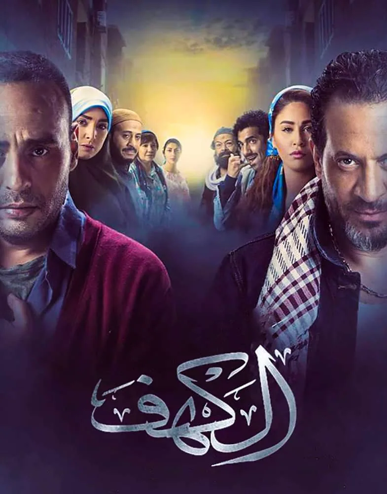 پوستر فیلم غار