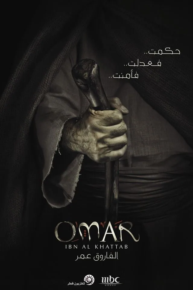 پوستر فیلم عمر