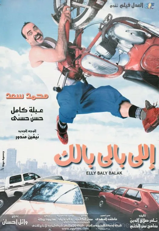 پوستر فیلم اون چیزی که به ذهنم میاد