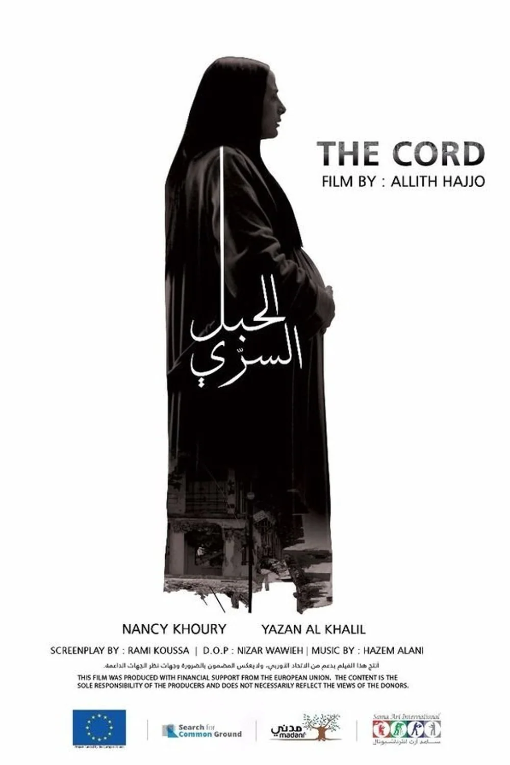 پوستر فیلم نخ زایمان