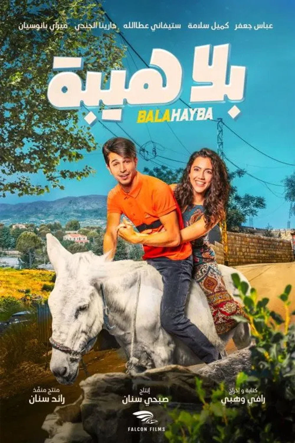 پوستر فیلم بی‌هیبت