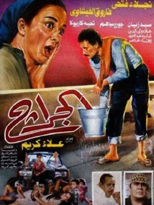 پوستر فیلم پارکینگ