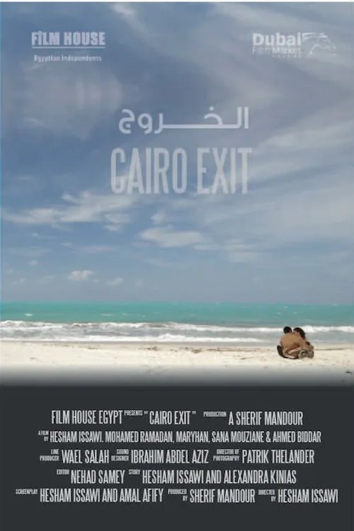 پوستر فیلم خروج از قاهره