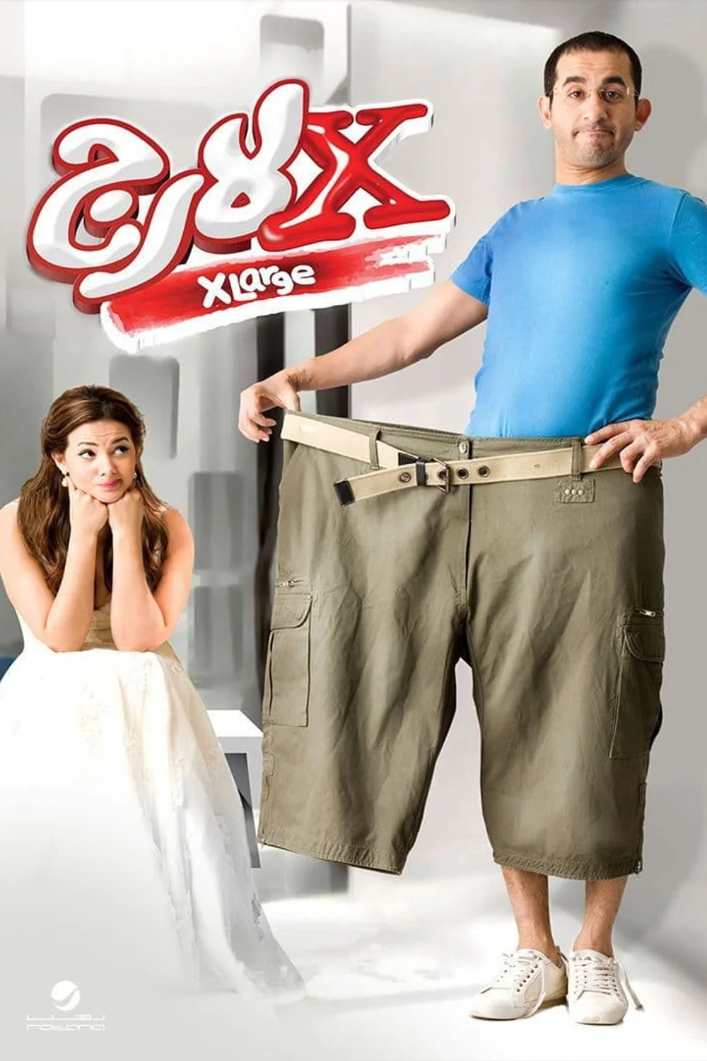 پوستر فیلم ایکس لارج