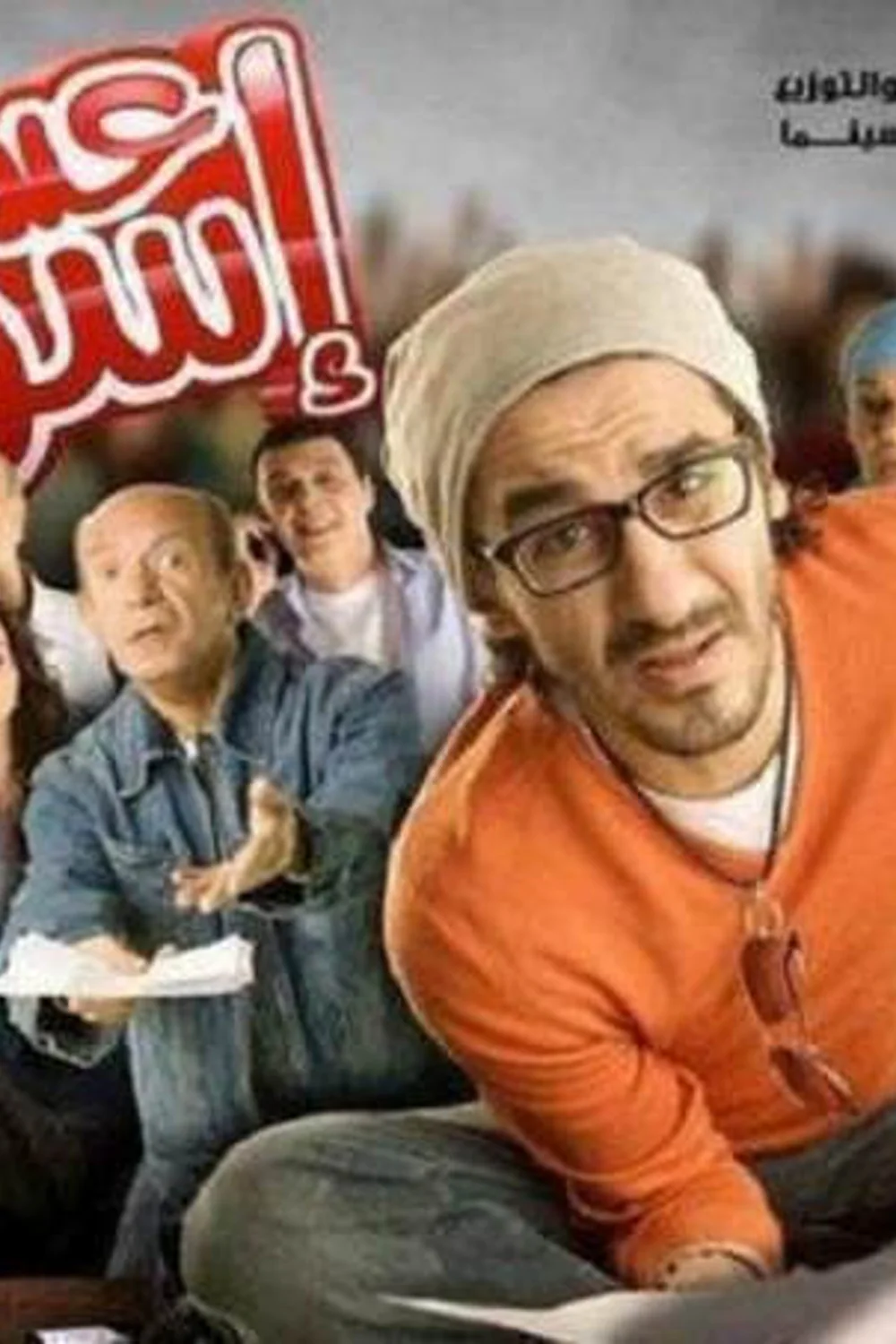 پوستر فیلم عسل سیاه