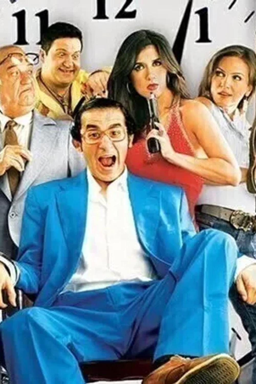 پوستر فیلم مرا مجرم کرد