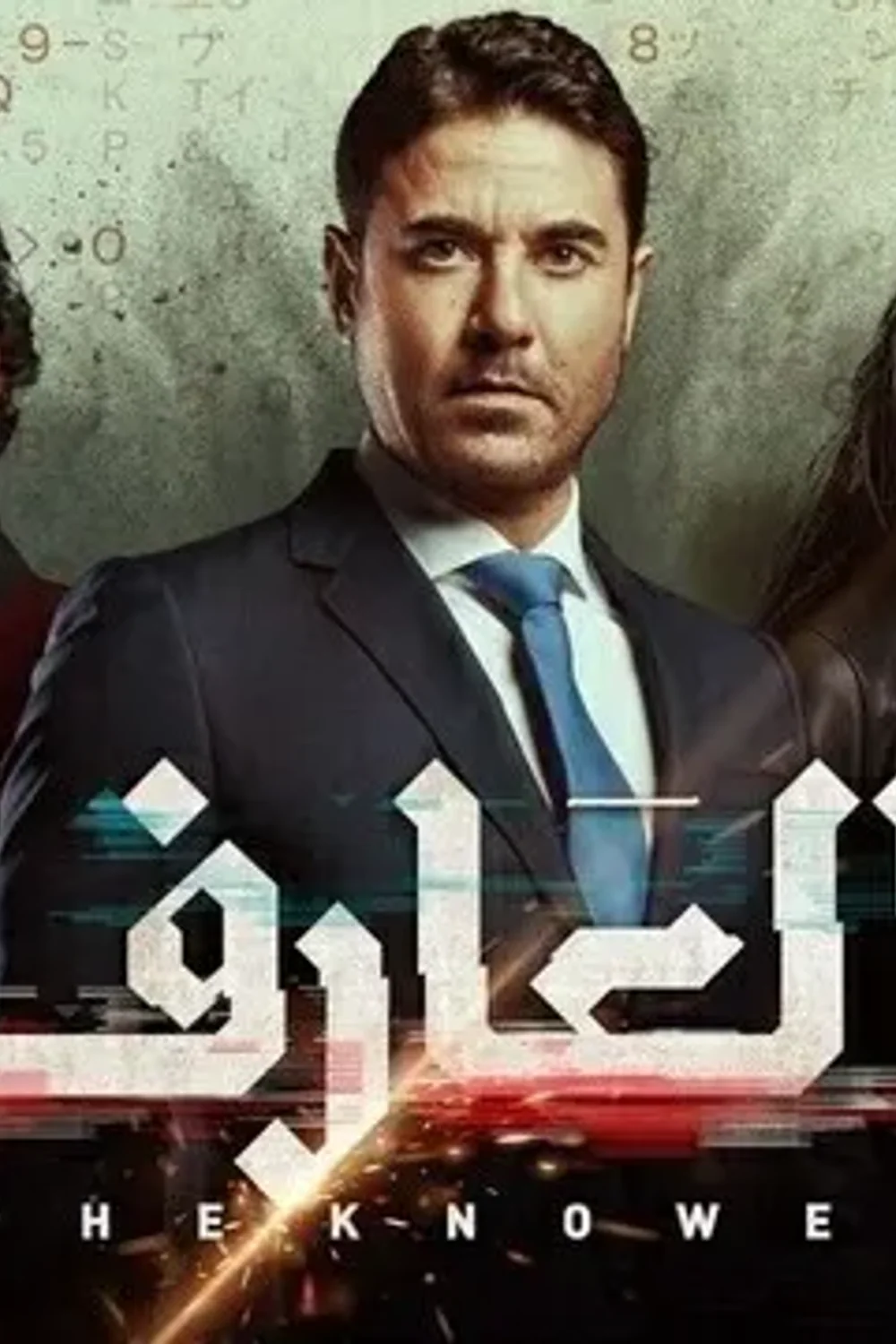 پوستر فیلم شرم
