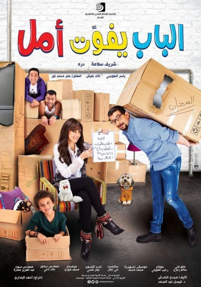 پوستر فیلم در باز می شود