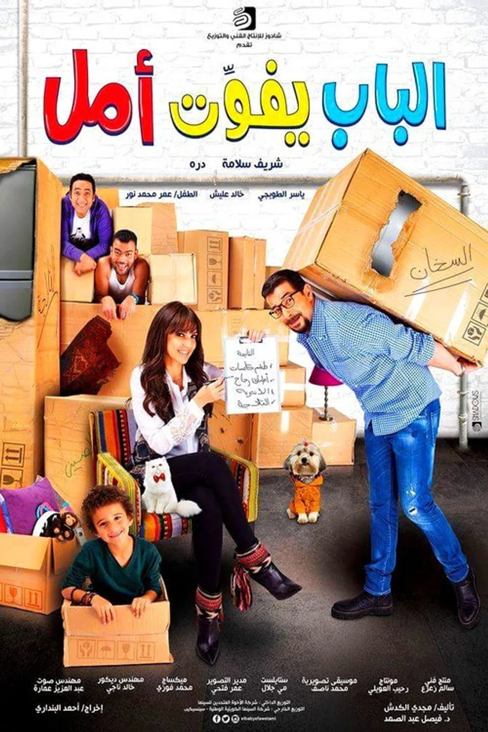پوستر فیلم در باز می شود