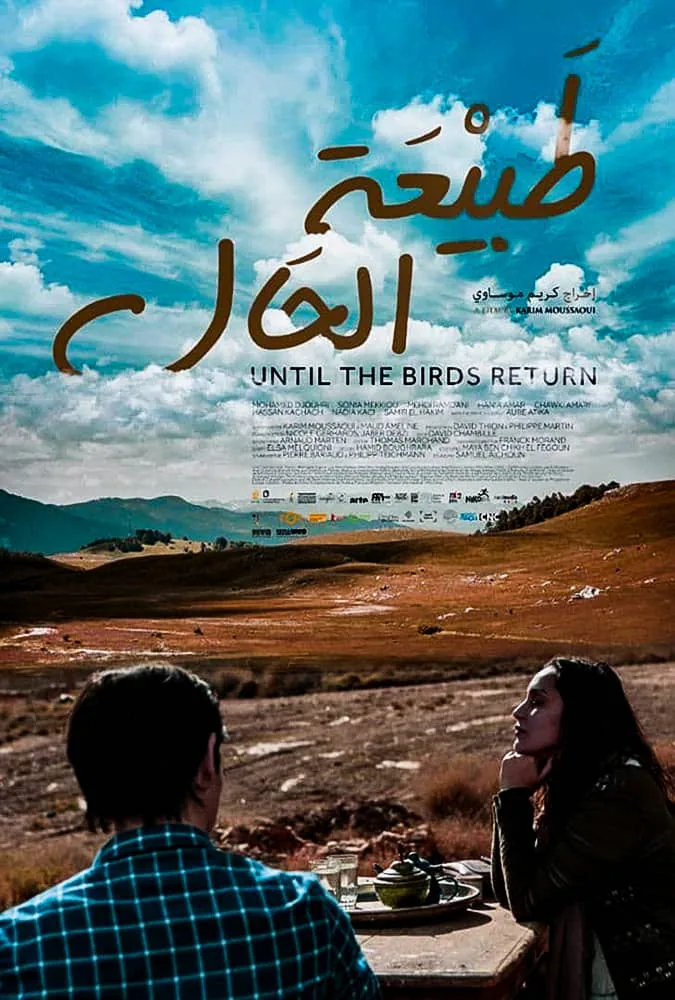 پوستر فیلم طبیعت حال