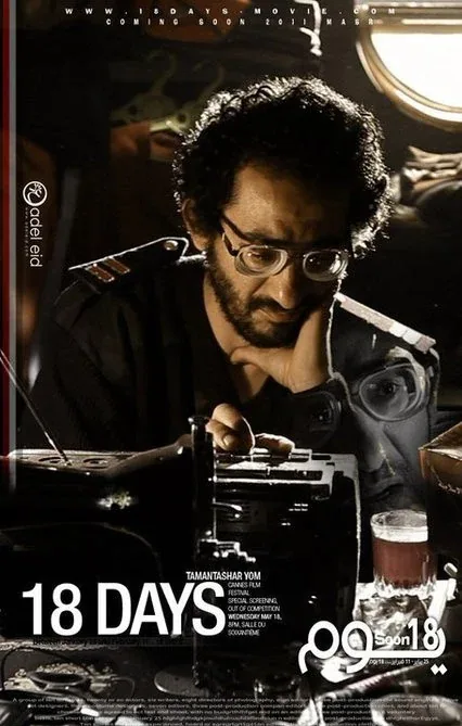 پوستر فیلم 18 روز