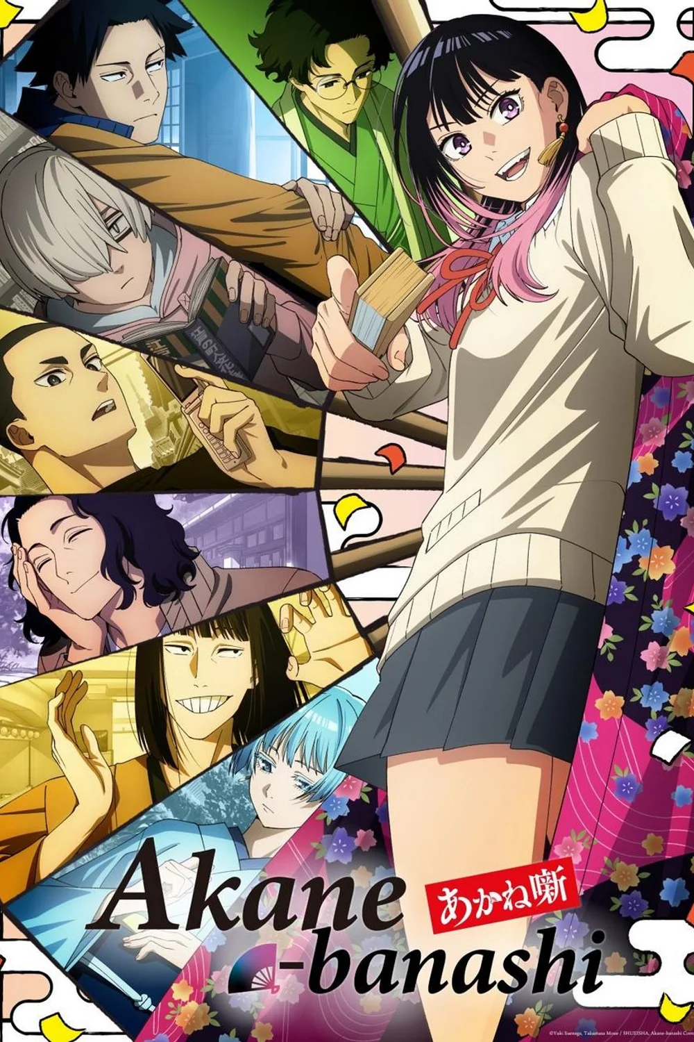 پوستر سریال Akane banashi