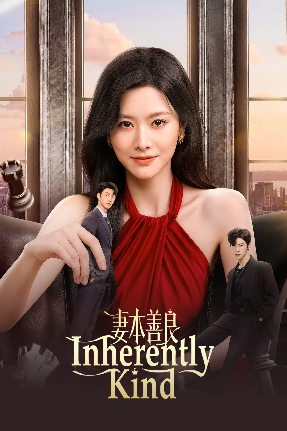 پوستر سریال Inherently Kind