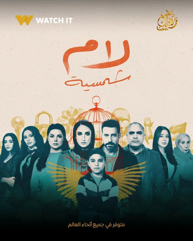 پوستر سریال لام خورشیدی
