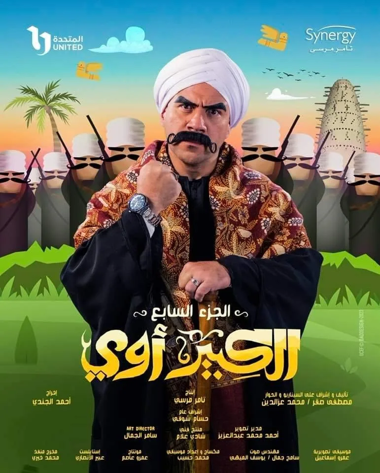 پوستر سریال بزرگ خیلی فصل هفتم