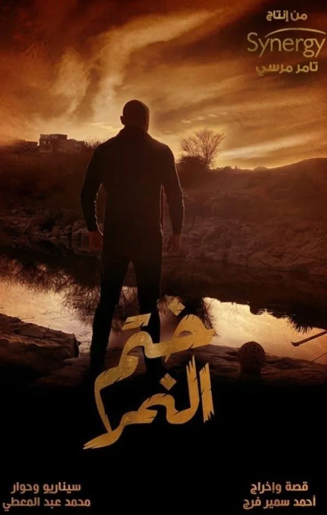پوستر سریال ختم ببر