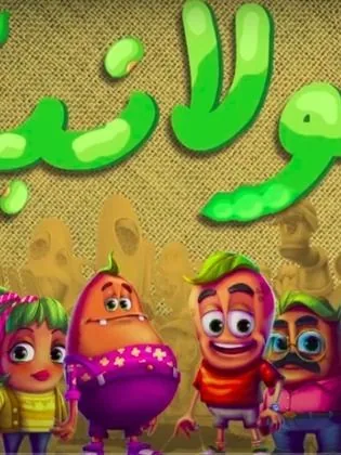 پوستر سریال فولانیا