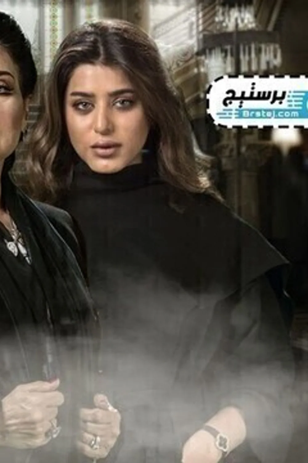 پوستر سریال بیا و دخترانش