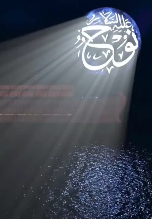 پوستر سریال نجات الله نوح
