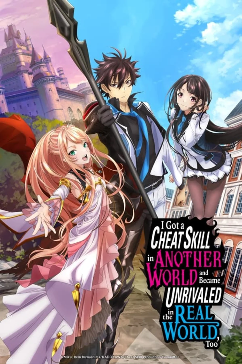 پوستر سریال I Got a Cheat Skill in Another World and Became Unrivaled in the Real World, Too