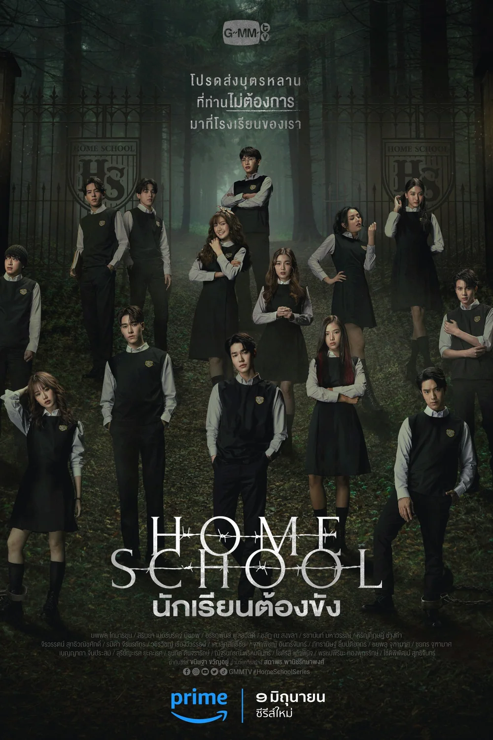 پوستر سریال Home School